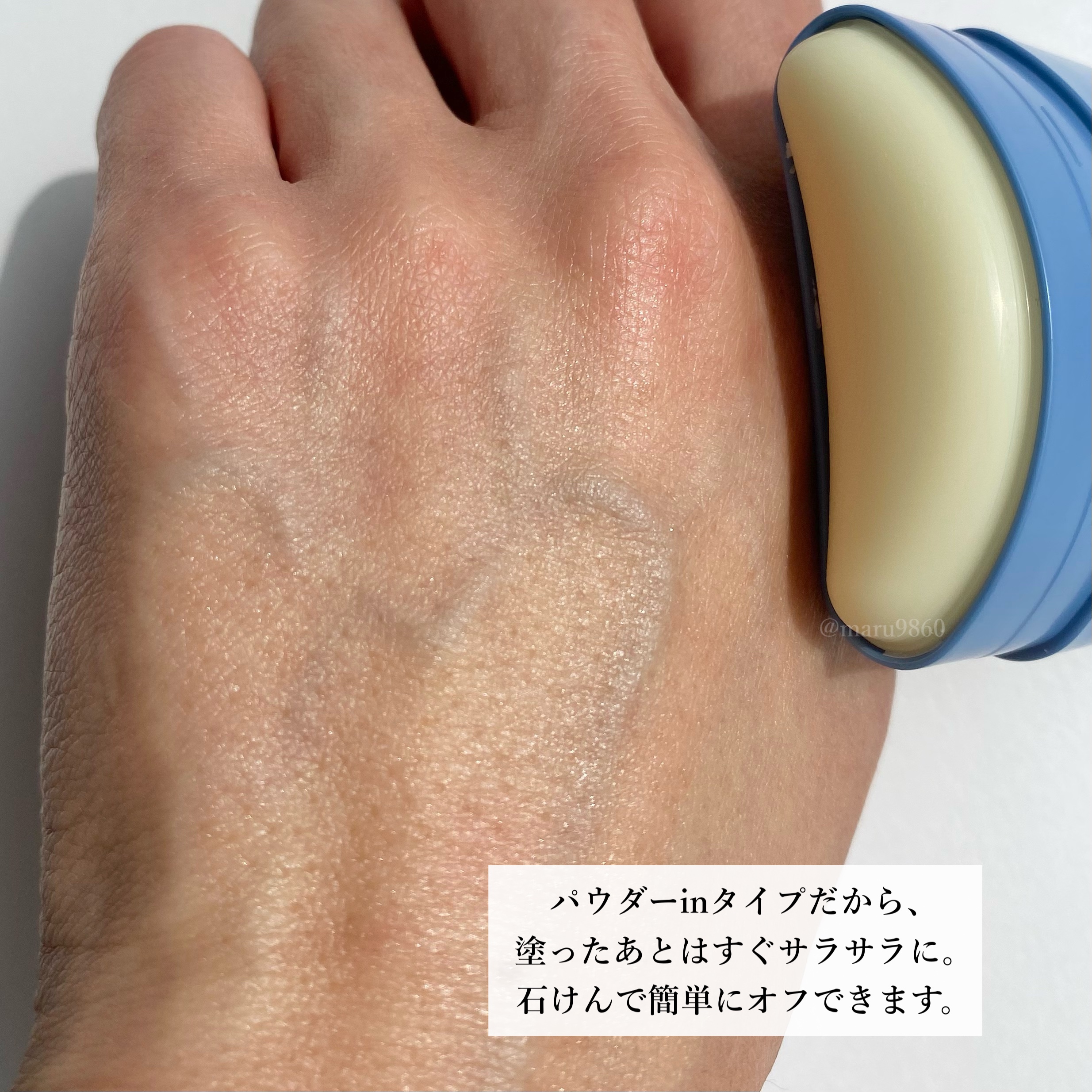 パウダリーUVスティック/Beauty veil/日焼け止めスティックを使ったクチコミ（3枚目）