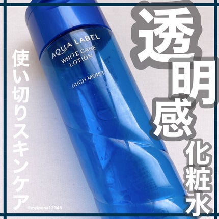 ブライトニングケア ローション M(医薬部外品)/アクアレーベル/化粧水を使ったクチコミ(1枚目)