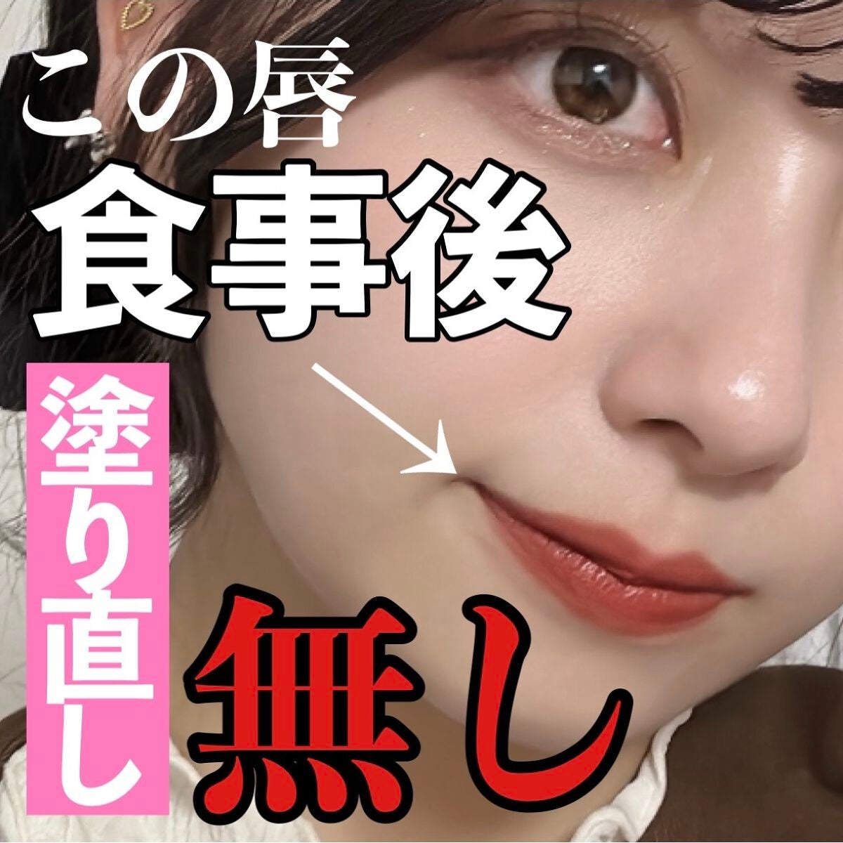 SPステイ ヴィニルインク/MAYBELLINE NEW YORK/口紅を使ったクチコミ(1枚目)