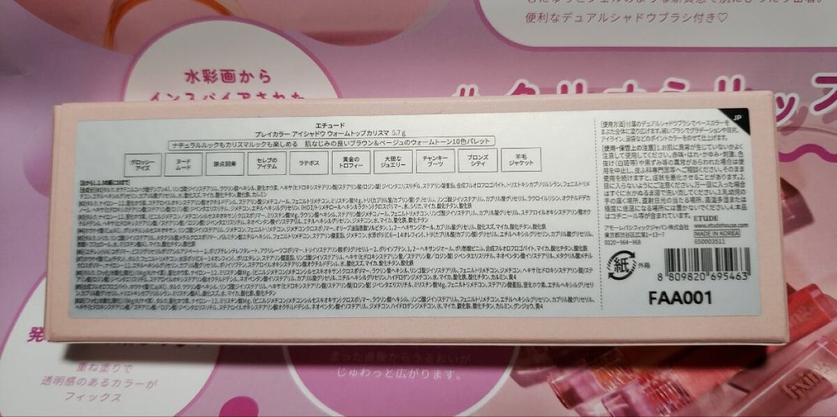 プレイカラー アイシャドウ/ETUDE/アイシャドウパレットを使ったクチコミ(2枚目)