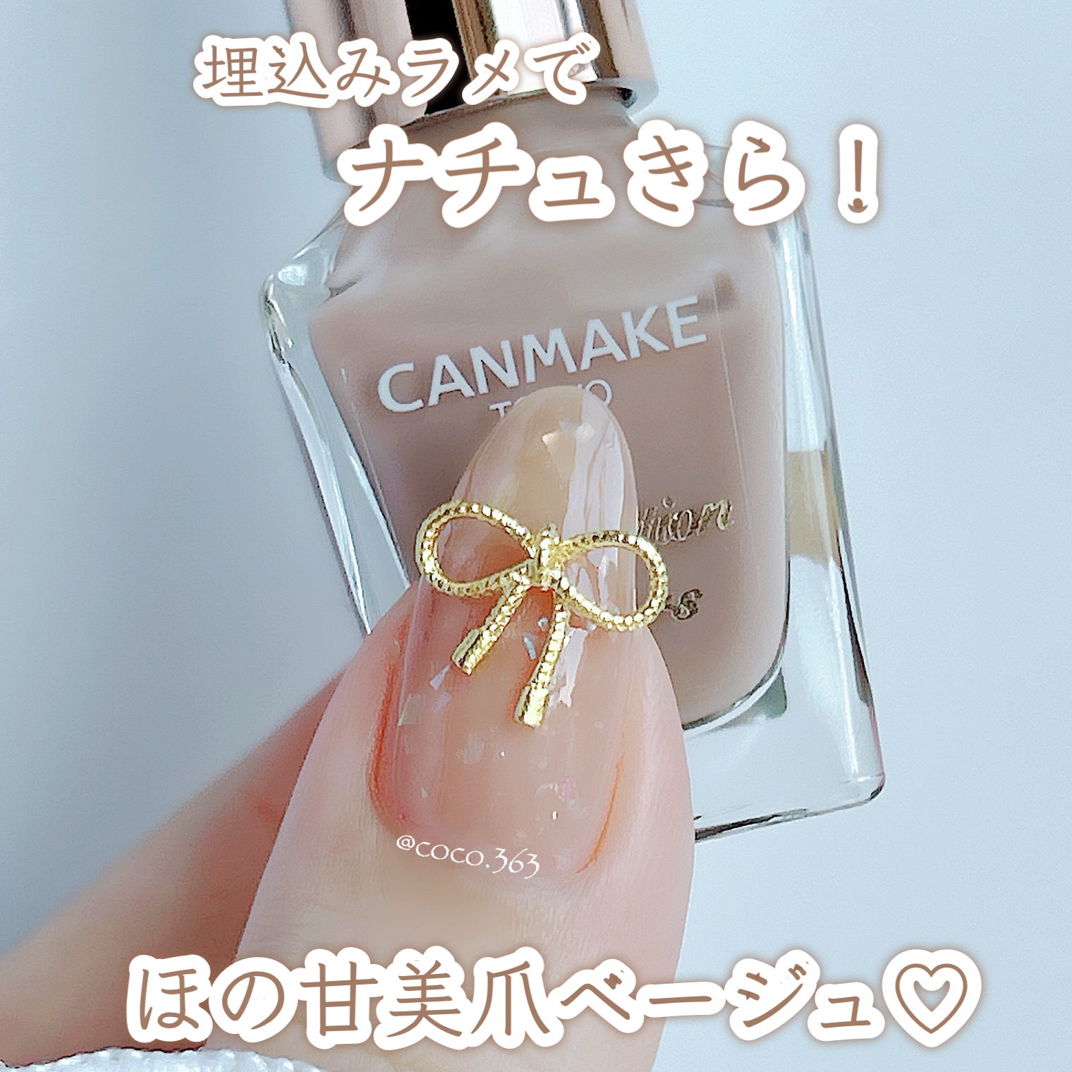 カラフルネイルズ/キャンメイク/マニキュアを使ったクチコミ（1枚目）