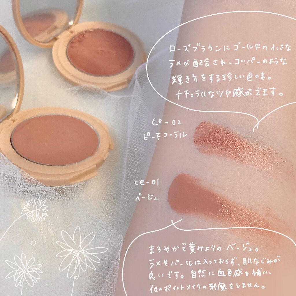 gemini cheek and eye/la peau de gem./ジェル・クリームチークを使ったクチコミ(3枚目)