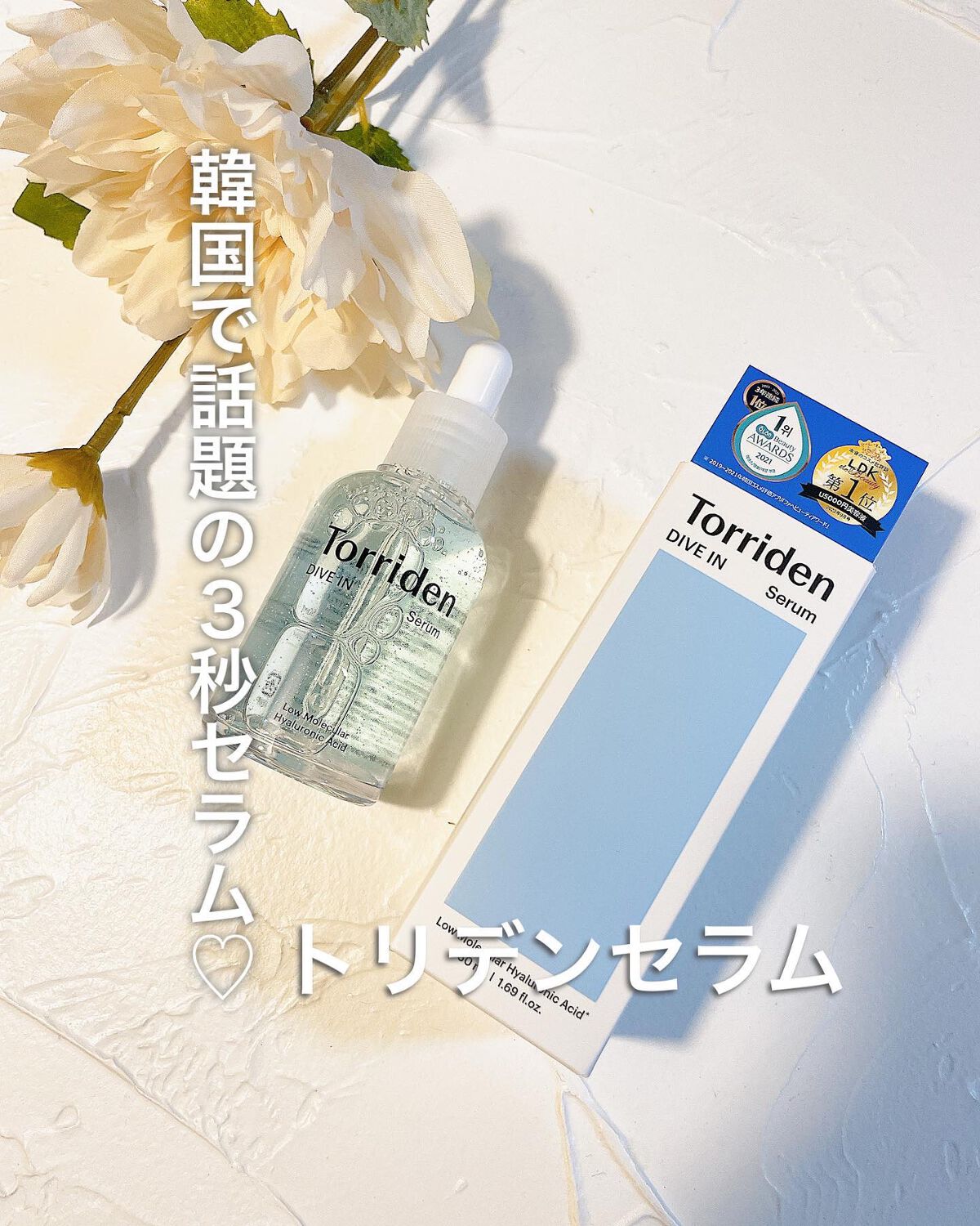 みなも on LIPS 「\ 韓国で話題の3秒セラム! /LDKtheBeauty2冠..」(1枚目)