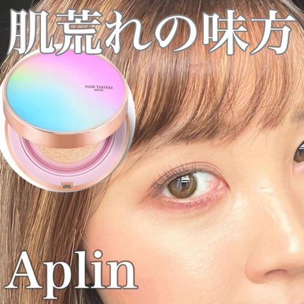 ピンクティーツリーカバークッション/APLIN/クッションファンデーションを使ったクチコミ(1枚目)