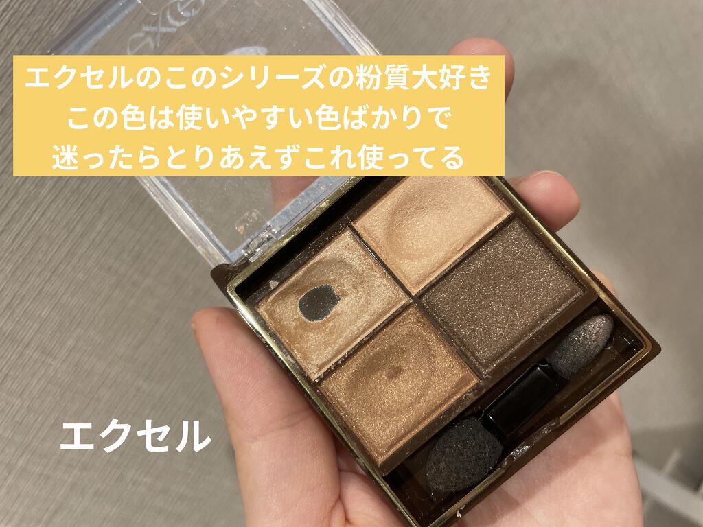 スキニーリッチシャドウ/excel/アイシャドウパレットを使ったクチコミ（2枚目）