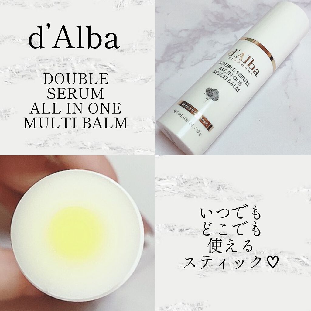 ダブルセラムオールインワンマルチバーム/ダルバ/フェイスバームを使ったクチコミ（1枚目）