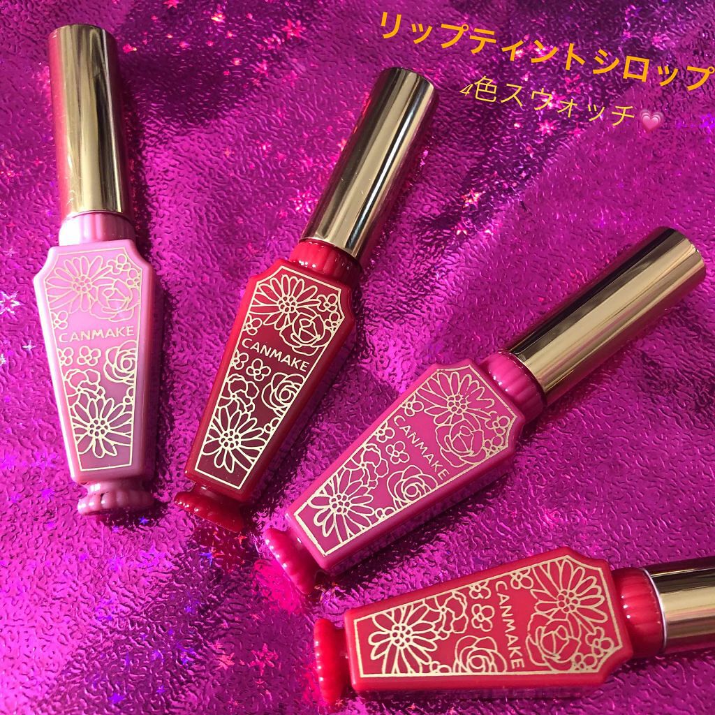 リップティントシロップ/キャンメイク/リップティントを使ったクチコミ(1枚目)