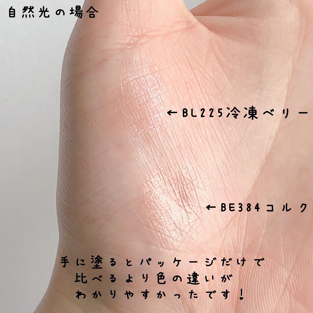 シャドーカスタマイズ (フローティング)/MAJOLICA MAJORCA/単色アイシャドウを使ったクチコミ(4枚目)