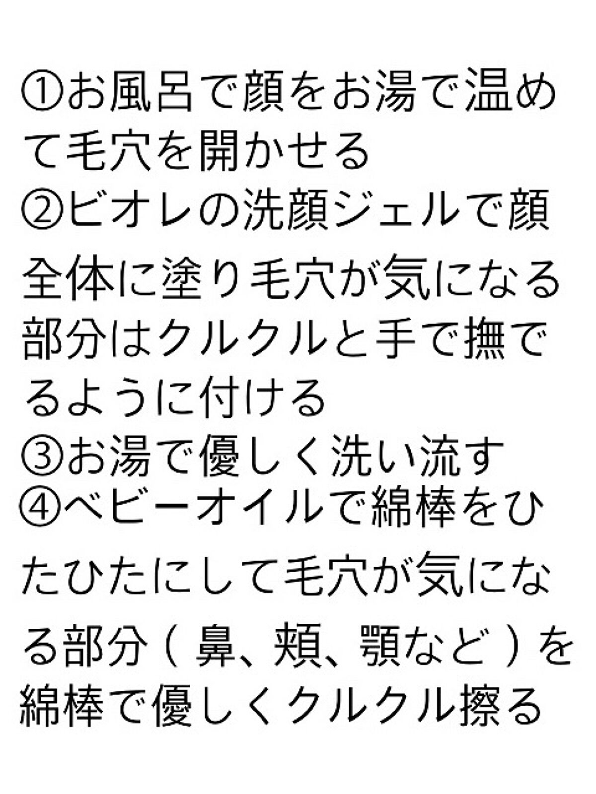 ハトムギ保湿ジェル(ナチュリエ スキンコンディショニングジェル)/ナチュリエ/美容液を使ったクチコミ（3枚目）