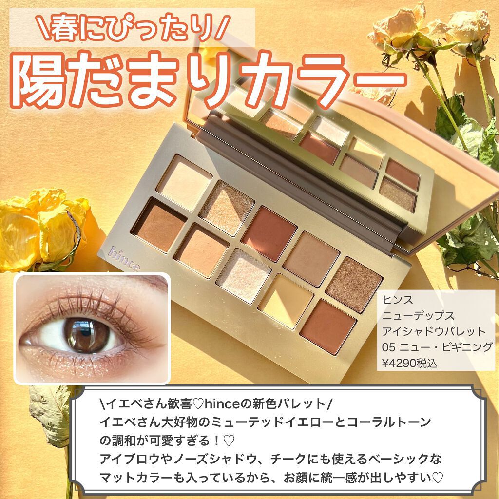 プロ アイ パレット/CLIO/アイシャドウパレットを使ったクチコミ（2枚目）