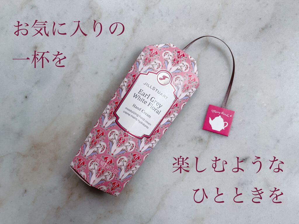 ハンドクリーム アールグレイ ホワイトフローラル/JILL STUART/ハンドクリームを使ったクチコミ(1枚目)