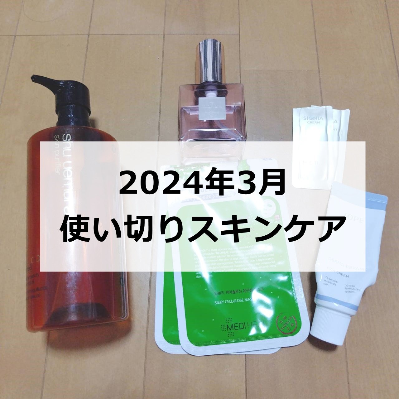 スインググロスオイル/ココンシュペール/香水(その他)を使ったクチコミ（1枚目）