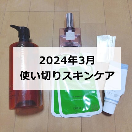 スインググロスオイル/ココンシュペール/香水(その他)を使ったクチコミ(1枚目)