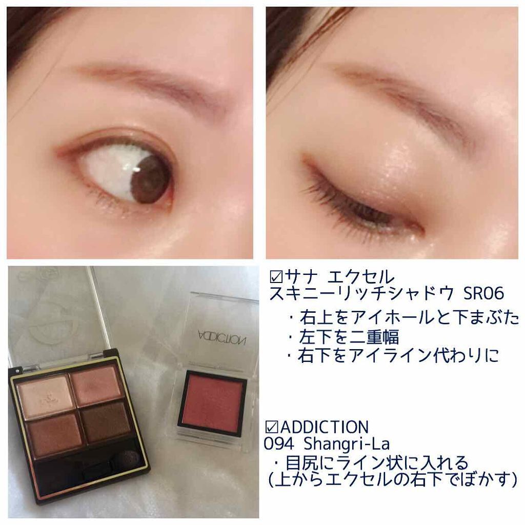 スキニーリッチシャドウ/excel/アイシャドウパレットを使ったクチコミ(3枚目)
