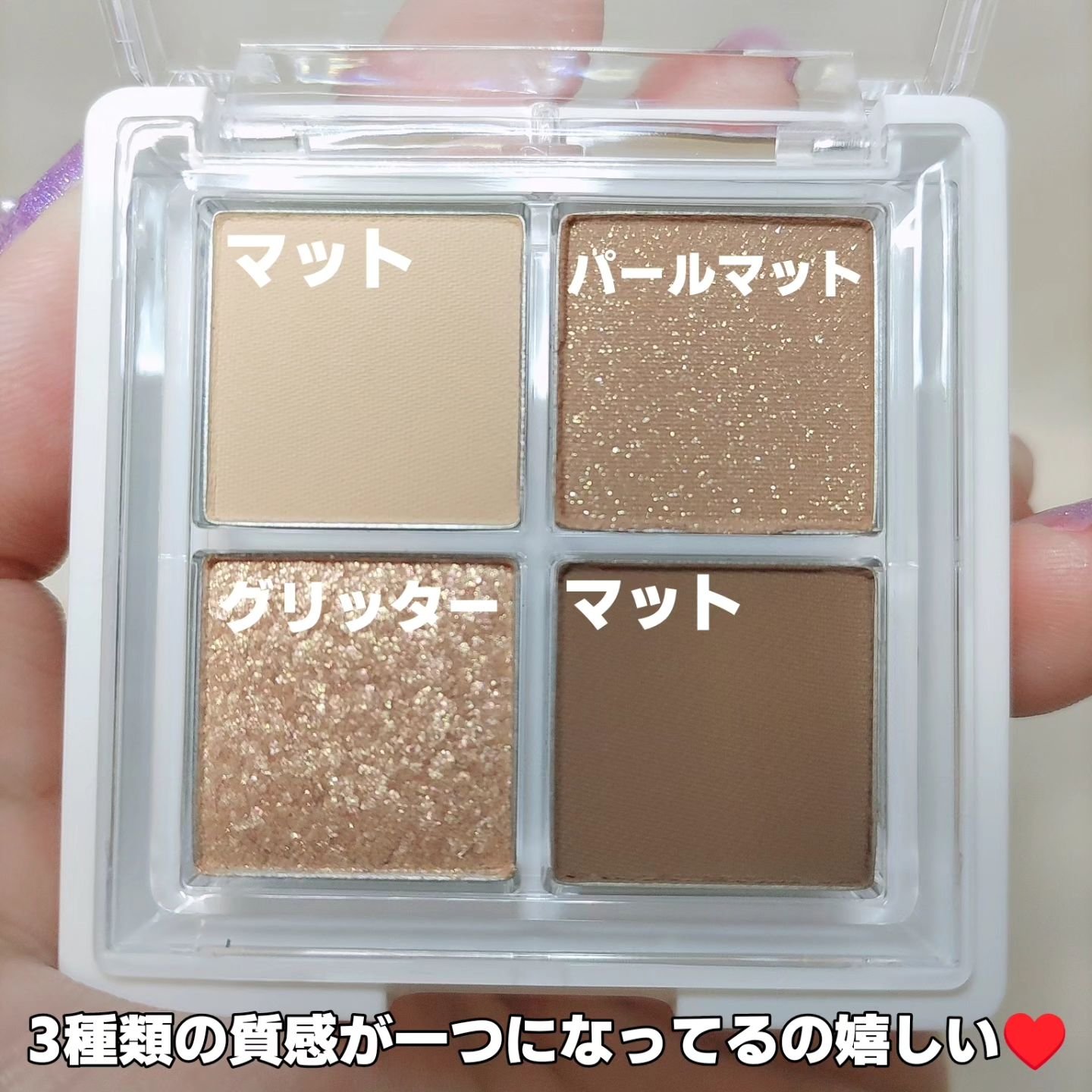 グリッターレイヤリングアイシャドウパレット 03 BROWN LAYER/TWINKLE POP/アイシャドウパレットを使ったクチコミ（3枚目）