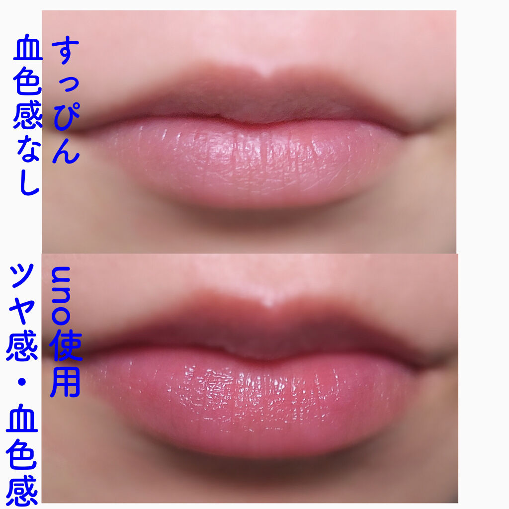 オールインワンリップクリエイター/UNO/リップクリームを使ったクチコミ（3枚目）