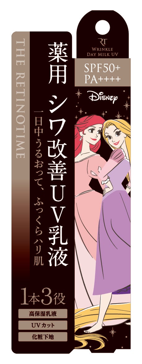 リンクルデイミルク UV アリエル&ラプンツェルデザイン(30ml)
