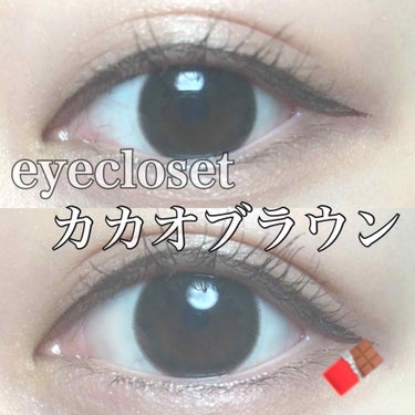 eye closet １day SweetSeries "Girly"（アイクローゼットワンデースウィートシリーズ ガーリー）/EYE CLOSET/ワンデー（１DAY）カラコンを使ったクチコミ（1枚目）