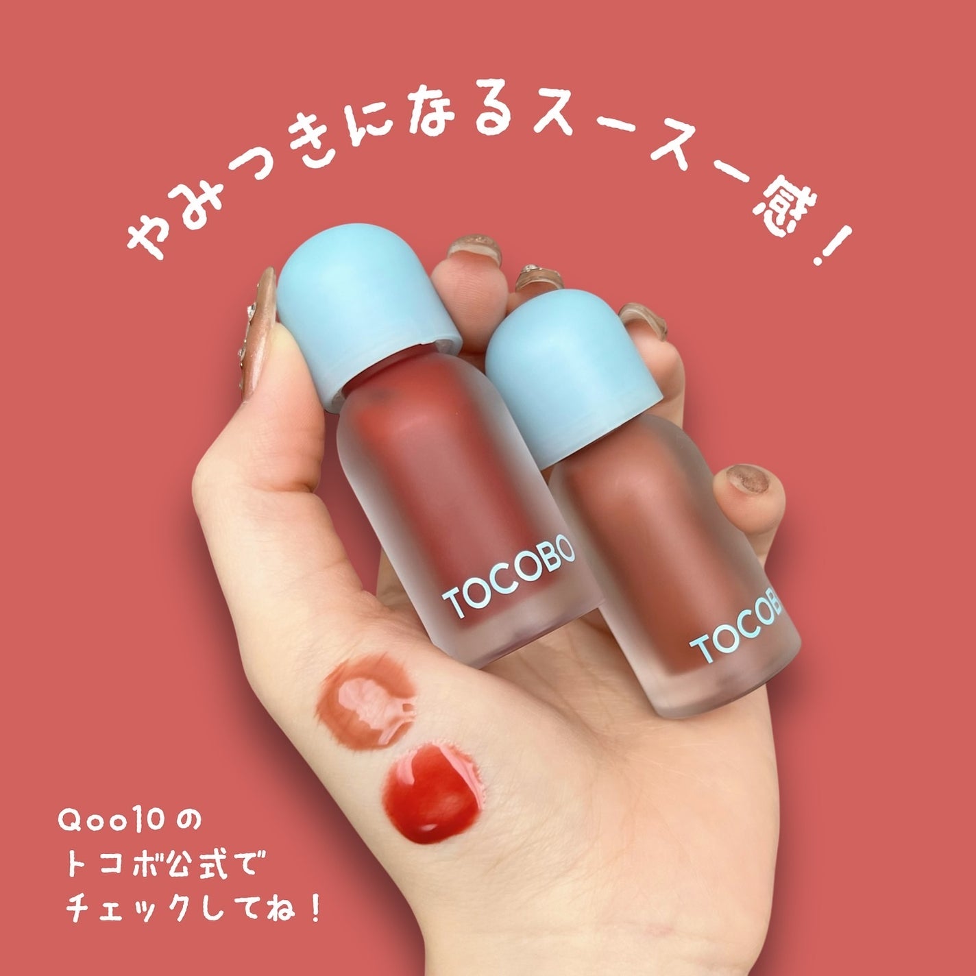 ジューシーベリープランピングリップオイル/TOCOBO/リップグロスを使ったクチコミ(4枚目)