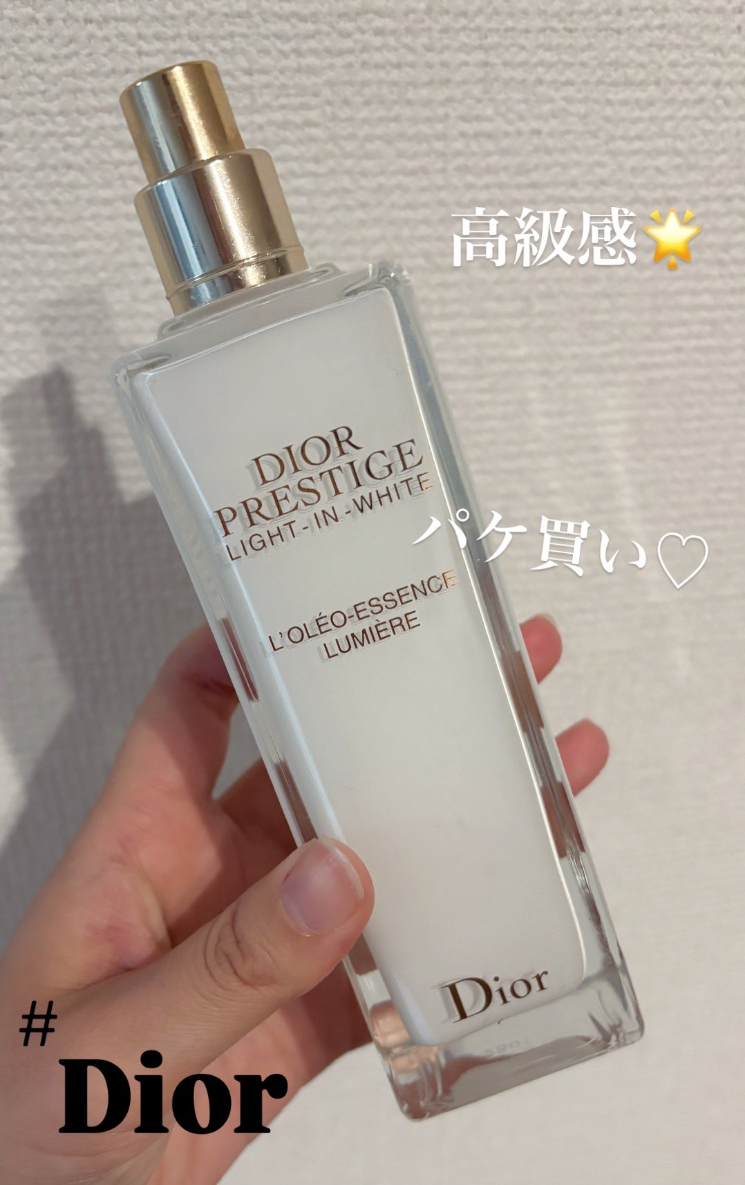 プレステージ ホワイト オレオ ローション ルミエール/Dior/化粧水を使ったクチコミ(1枚目)