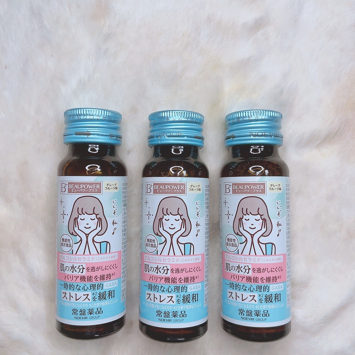 ビューパワープラス セラミド･GABA/常盤薬品/美容ドリンクを使ったクチコミ（2枚目）