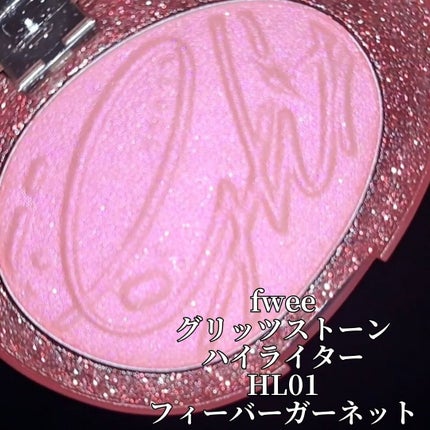 フィー グリッツストーンハイライター/fwee/パウダーハイライトを使ったクチコミ(2枚目)