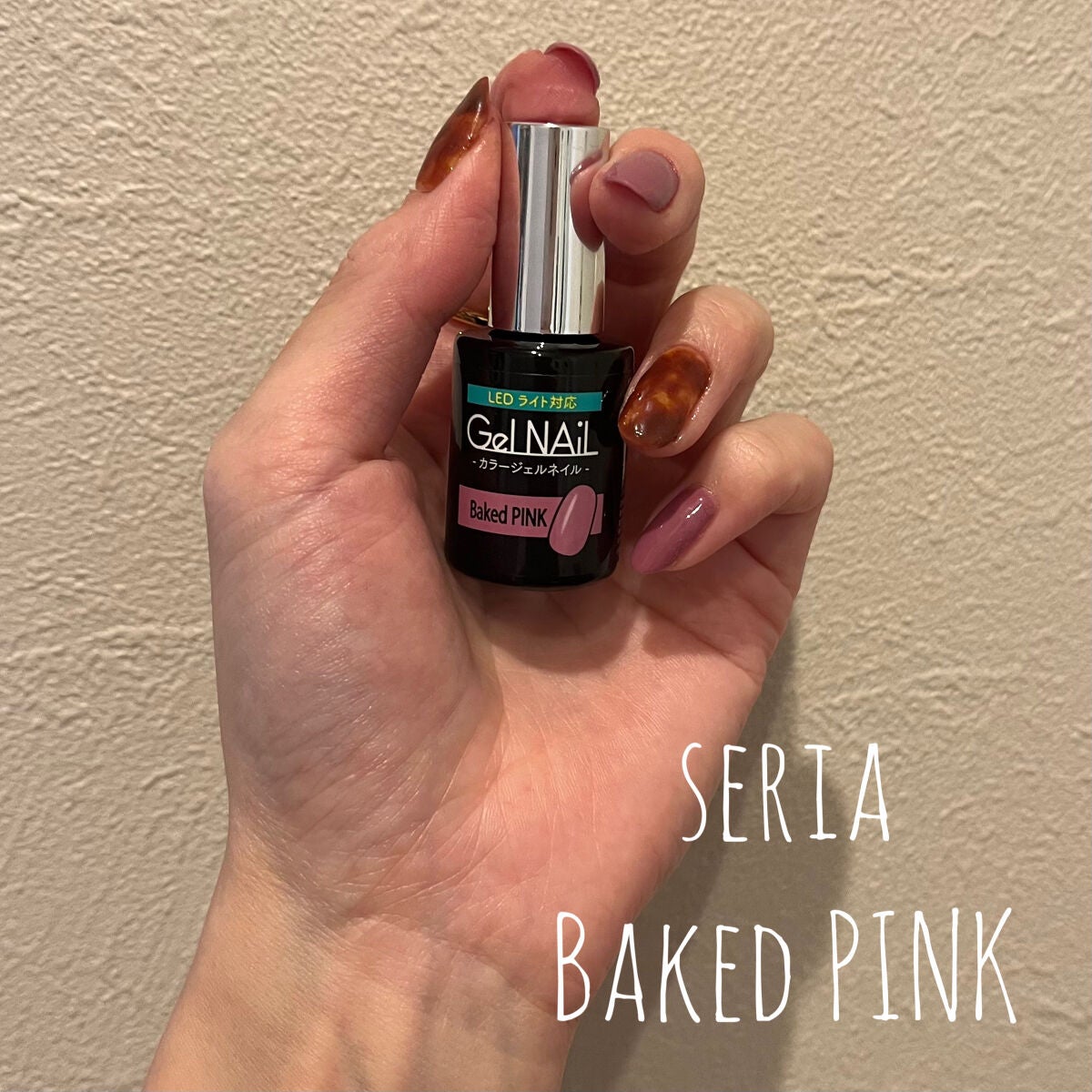ジェルネイル(ライト対応)/セリア/ジェルネイルを使ったクチコミ(5枚目)