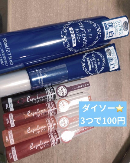 エスポルール リップティント/エスポルール/リップティントを使ったクチコミ(1枚目)