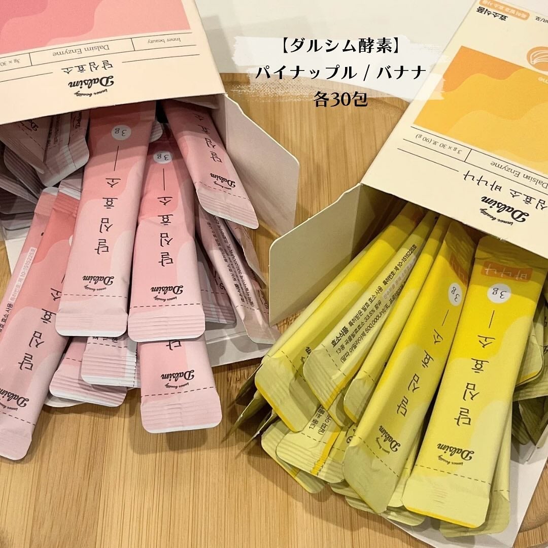 しゅう on LIPS 「♡————————————————【ダルシム酵素】パイナップル..」(2枚目)