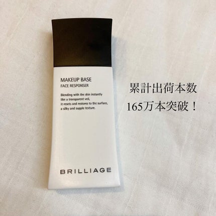 メイクアップベース フェイスレスポンサー/ブリリアージュ/化粧下地を使ったクチコミ(1枚目)