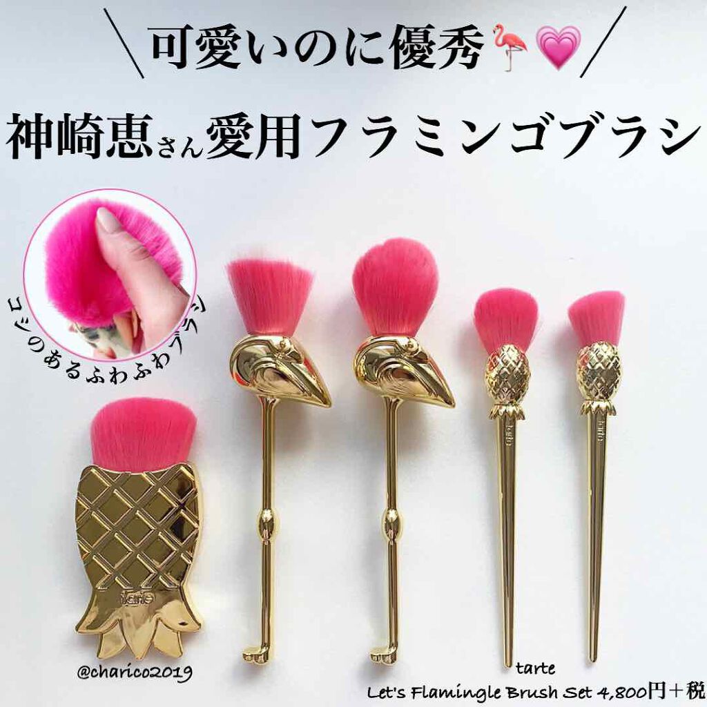 let’s flamingle brush set/tarte/メイクブラシを使ったクチコミ(1枚目)