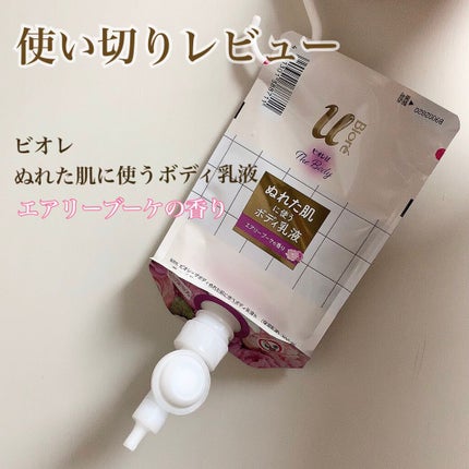 ザ ボディ ぬれた肌に使うボディ乳液 エアリーブーケの香り セット/ビオレu/ボディミルクを使ったクチコミ(1枚目)