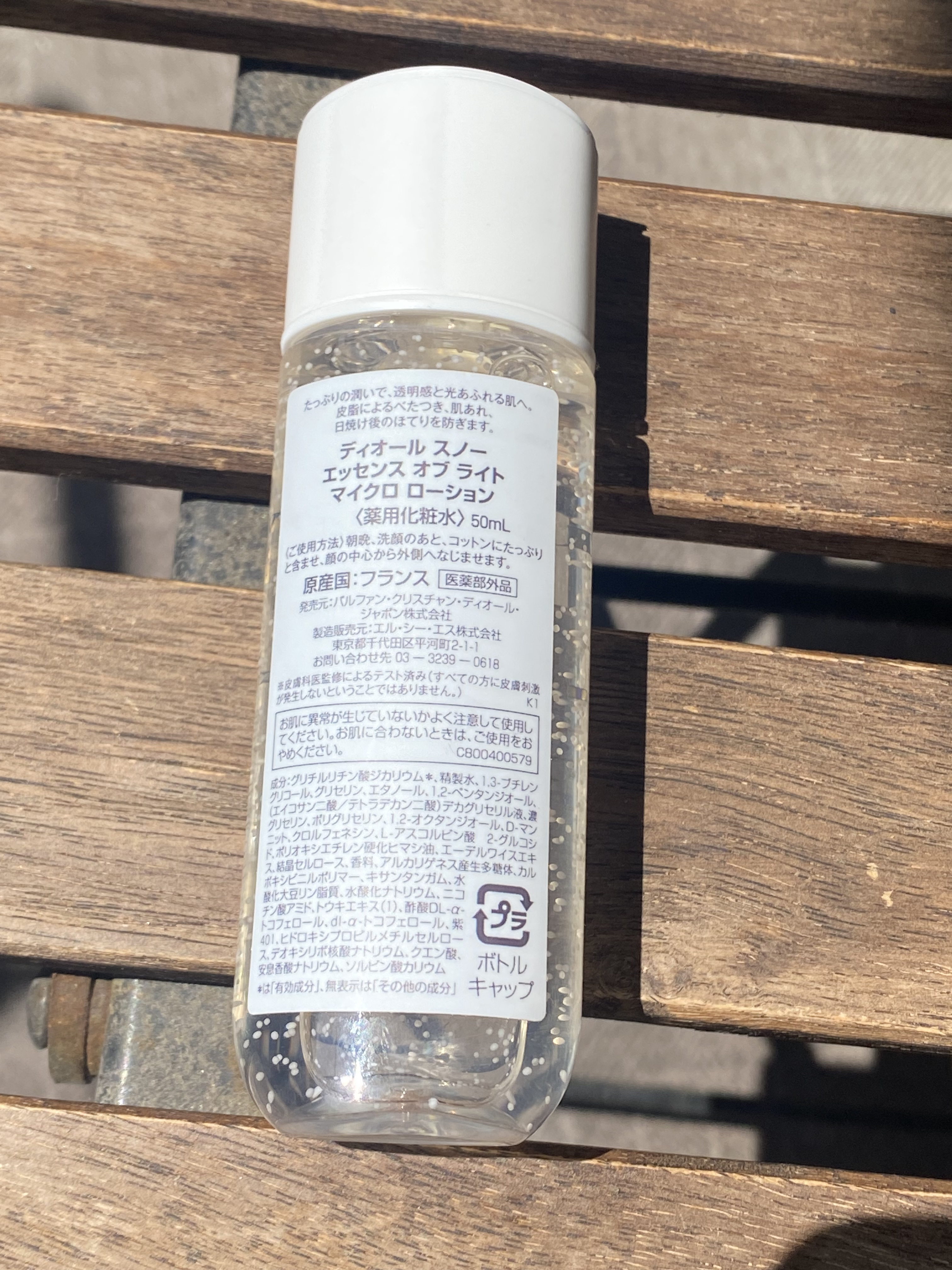 ディオール スノー エッセンス オブ ライト マイクロ ローション/Dior/化粧水を使ったクチコミ（2枚目）