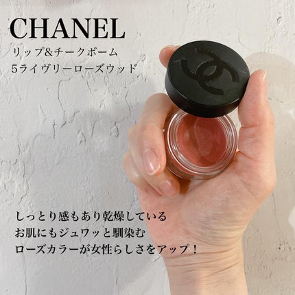 セラムフィット ボリューミング グロースティック/ByUR/ジェル・クリームチークを使ったクチコミ(8枚目)