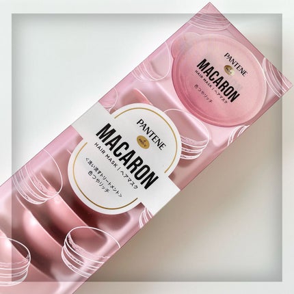 パンテーンマカロン ヘアマスク 色つやリッチ/パンテーン/ヘアマスク・ヘアパックを使ったクチコミ(1枚目)