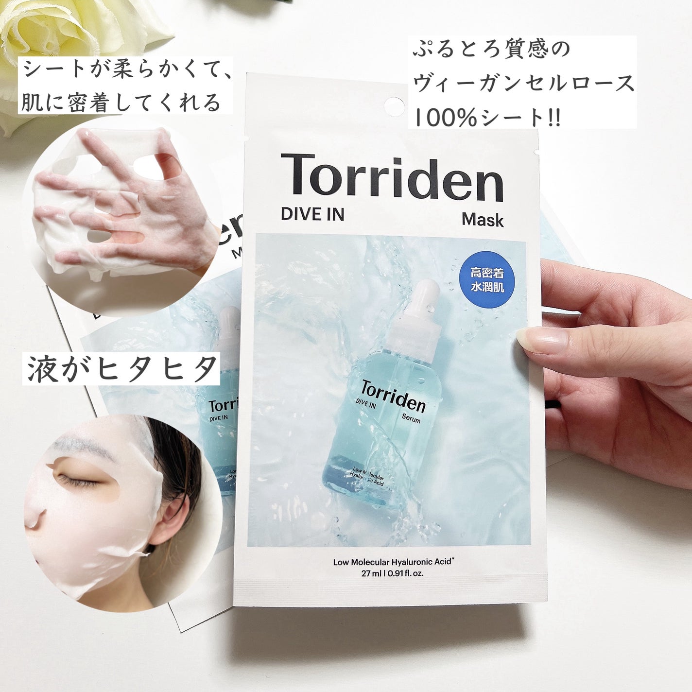 ダイブイン セラム/Torriden/美容液を使ったクチコミ(2枚目)