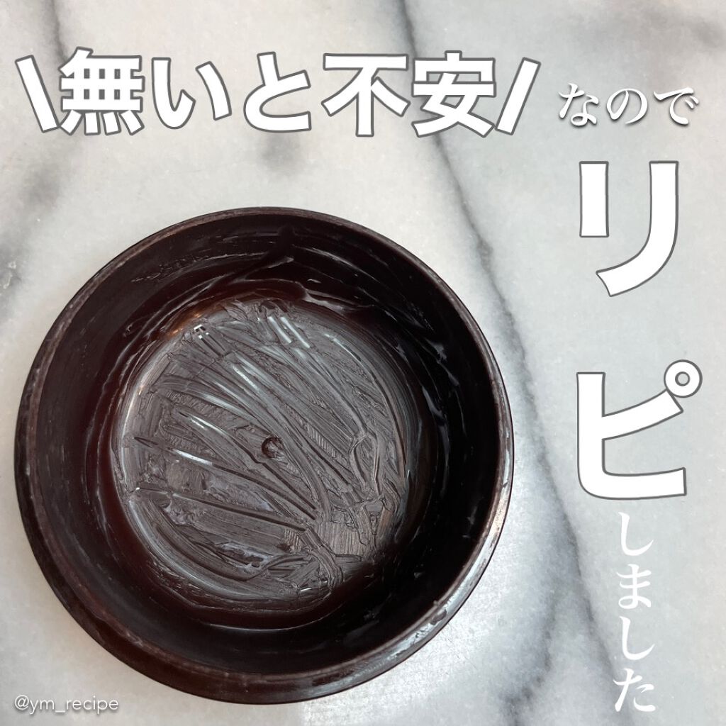 エイジングケア薬用リンクルケアクリームマスク/無印良品/フェイスクリームを使ったクチコミ（1枚目）