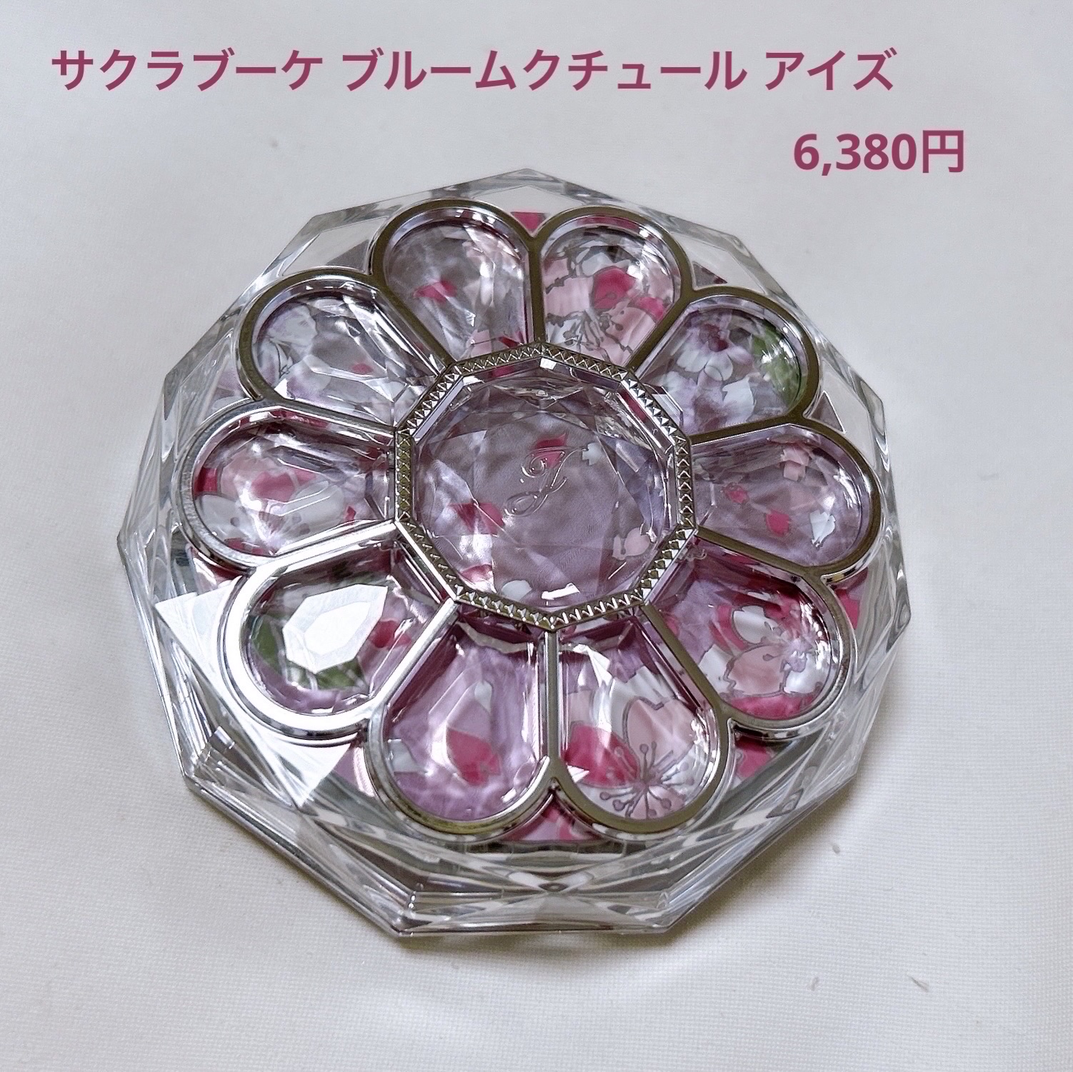 ジルスチュアート ブルームクチュール アイズ 23 sakura symphony<サクラブーケ>（限定）/JILL STUART/アイシャドウパレットを使ったクチコミ（2枚目）