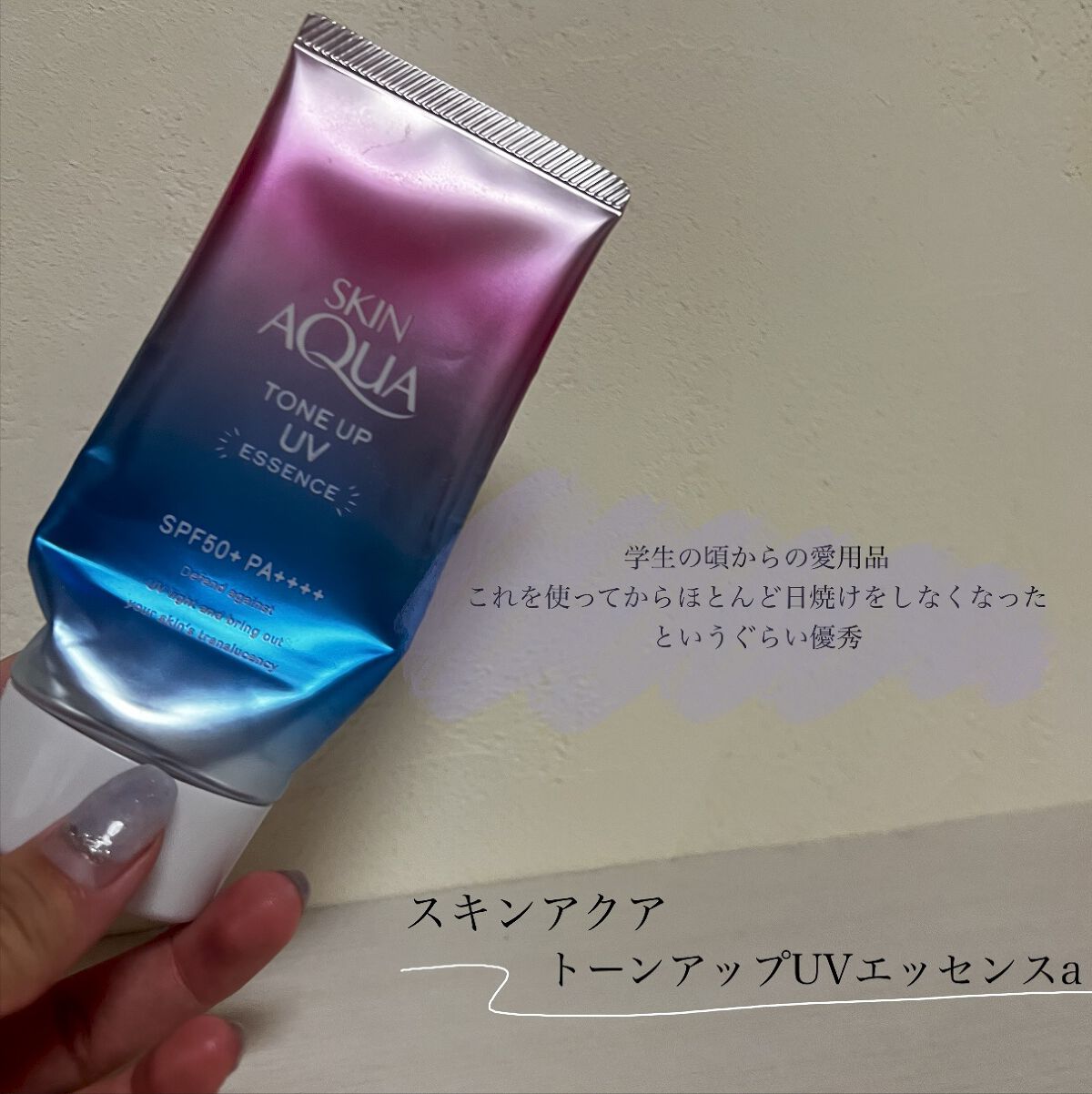 メンタームザサン トーンアップUVエッセンス/メンターム/日焼け止めローションを使ったクチコミ（3枚目）