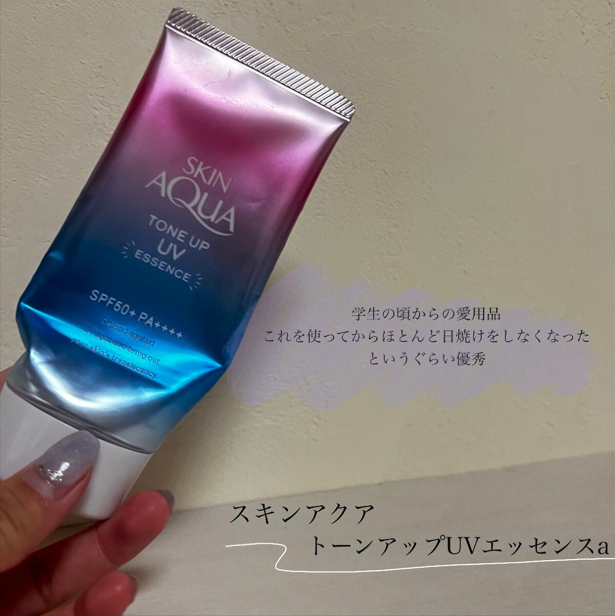 スキンアクア トーンアップUVエッセンス/スキンアクア/日焼け止めクリームを使ったクチコミ(3枚目)