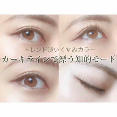 EYE OPENING LINER KHAKI/UZU BY FLOWFUSHI/リキッドアイライナーを使ったクチコミ（1枚目）