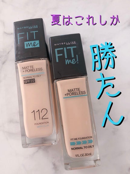 フィットミー リキッドファンデーション R/MAYBELLINE NEW YORK/リキッドファンデーションを使ったクチコミ(1枚目)