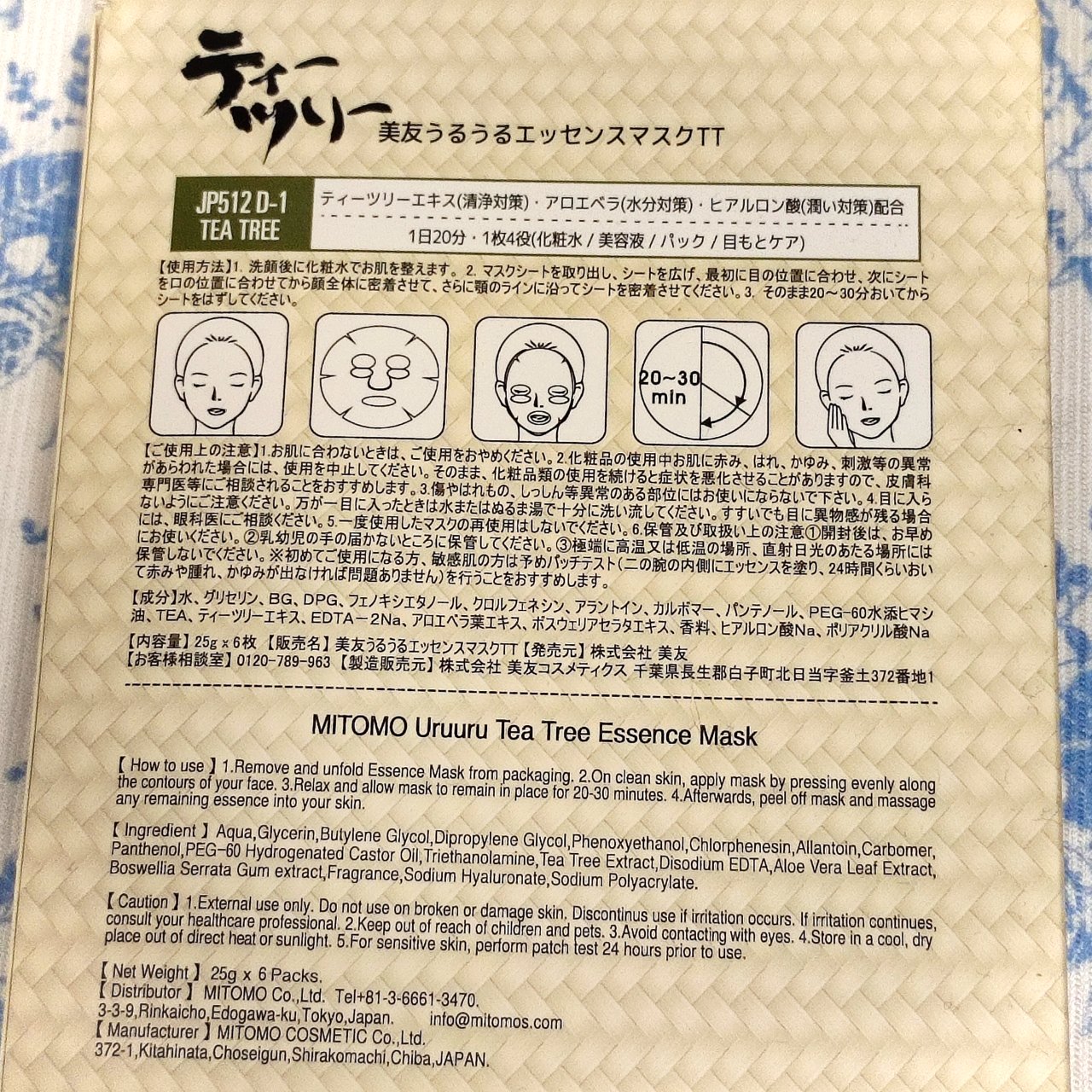 ティーツリーうるうるエッセンスマスク/MITOMO/シートマスク・パックを使ったクチコミ（2枚目）