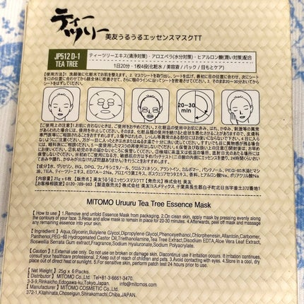 ティーツリーうるうるエッセンスマスク/MITOMO/シートマスク・パックを使ったクチコミ(2枚目)