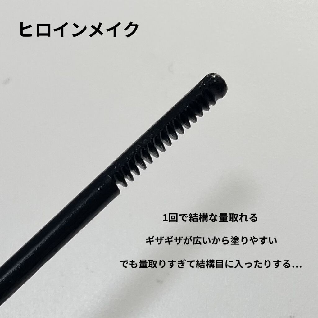 マスカラリムーバー/プライバシー/ポイントメイクリムーバーを使ったクチコミ（2枚目）