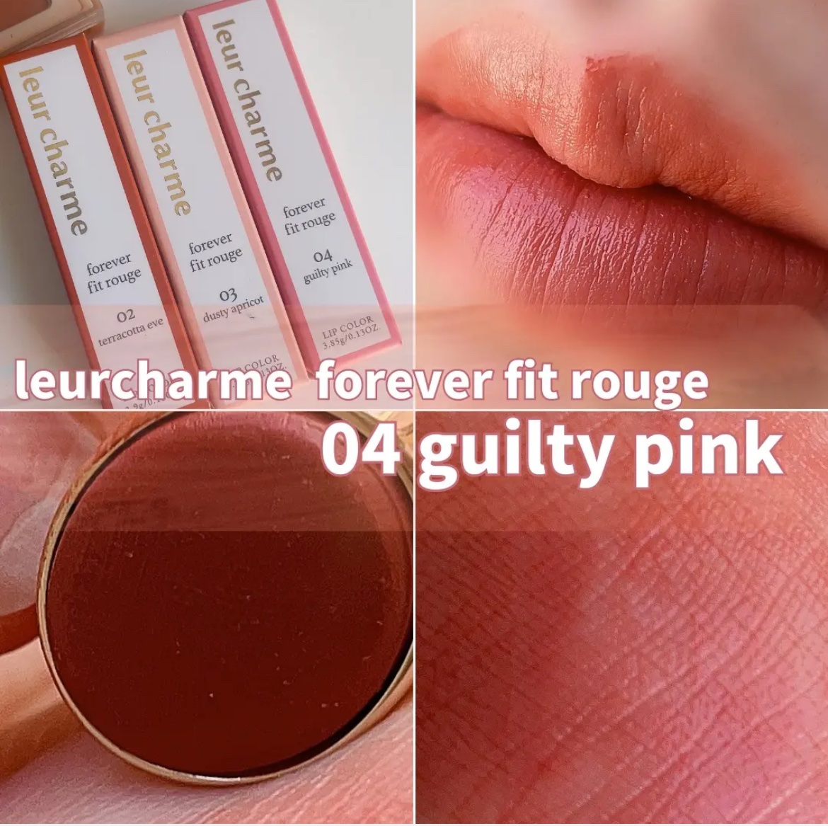 フォーエバー フィット ルージュ 04 guilty pink(ギルティピンク)/leur charme/口紅を使ったクチコミ（1枚目）