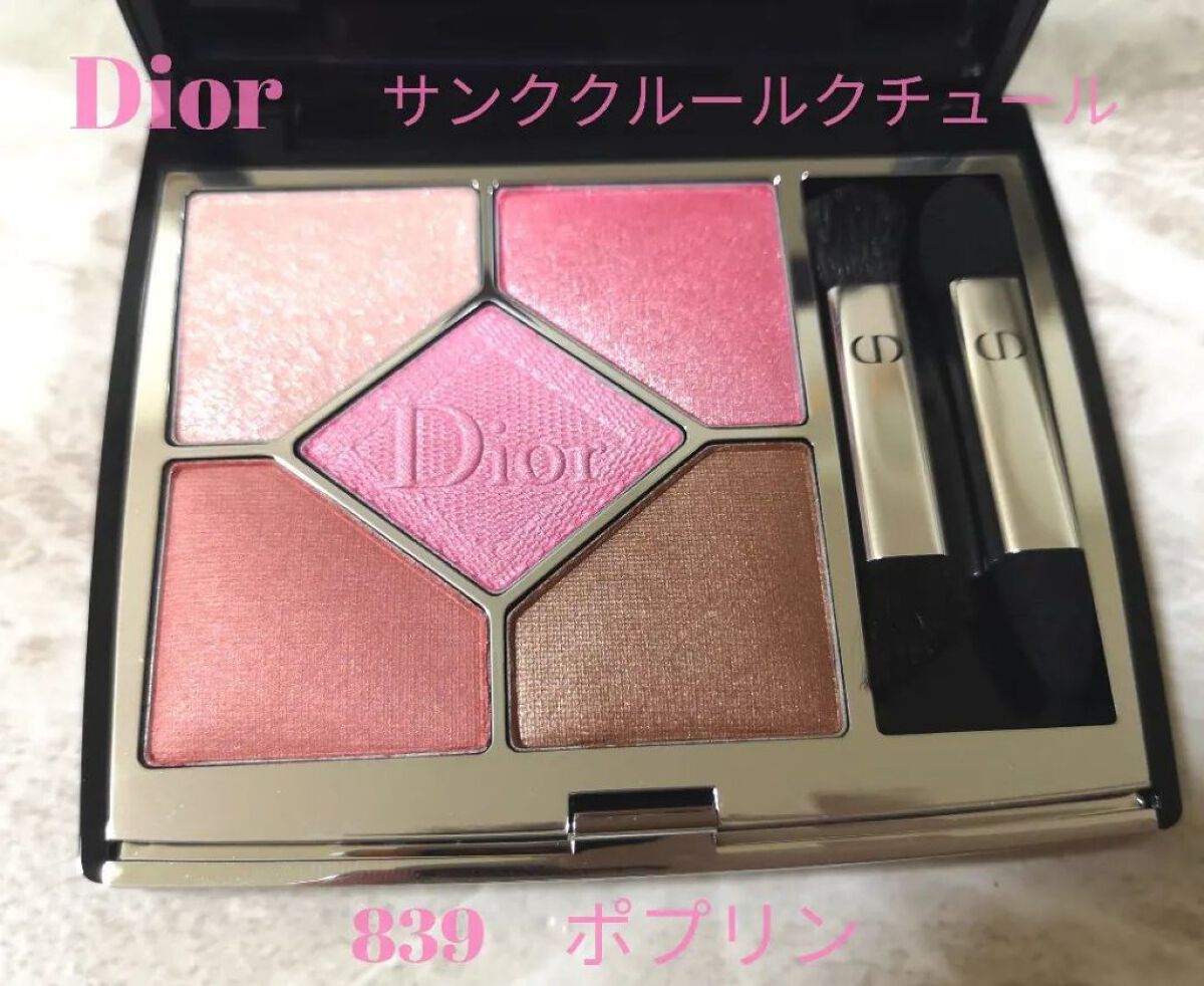 【旧】サンク クルール クチュール/Dior/アイシャドウパレットを使ったクチコミ（1枚目）