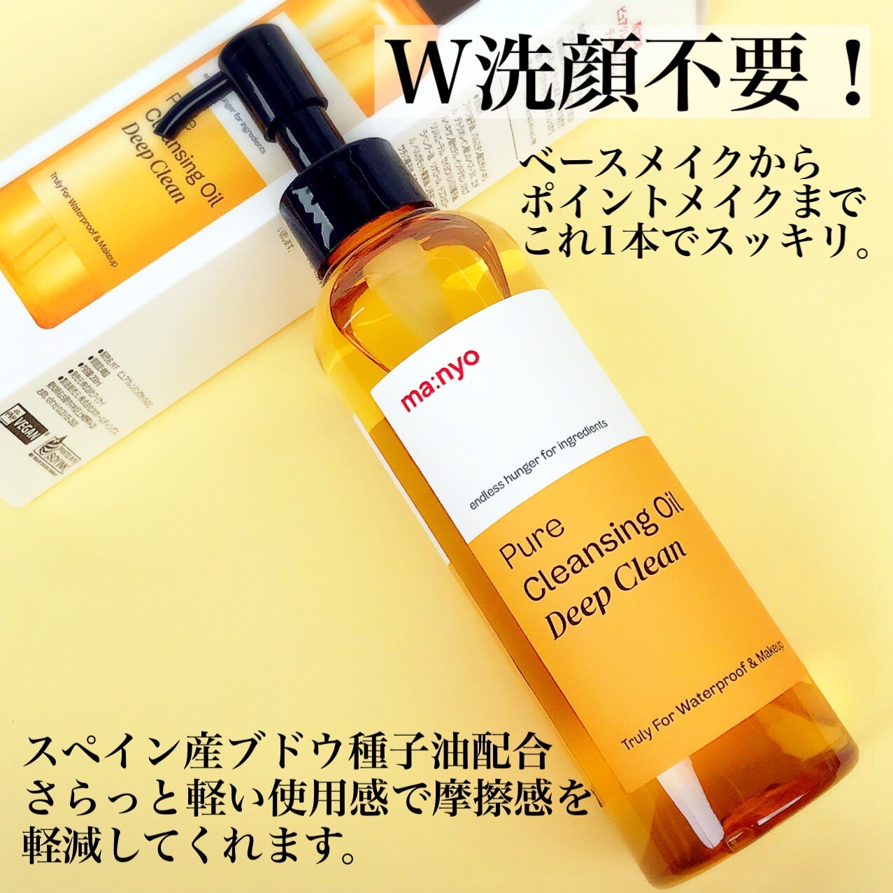 ピュアクレンジングオイル ディープクリーン/manyo/オイルクレンジングを使ったクチコミ(3枚目)