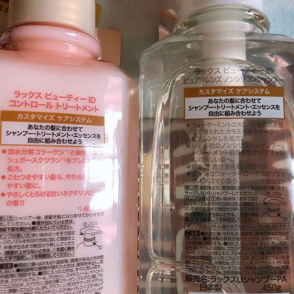 ラックス ビューティーiD ソフトタッチ/ブリリアントタッチ/スムースタッチ エッセンス/LUX/ヘアオイルを使ったクチコミ（2枚目）