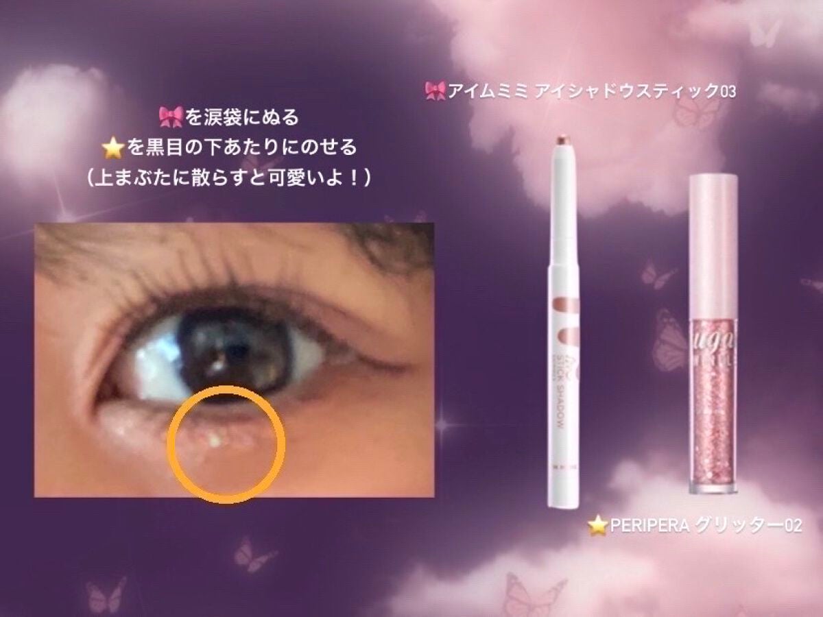 ラスティングマルチアイベース WP/キャンメイク/アイシャドウベースを使ったクチコミ(5枚目)